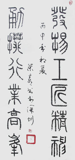 赖荣喜作品2