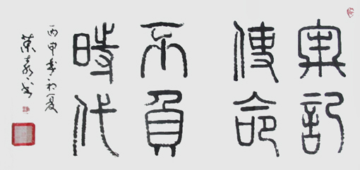 赖荣喜作品3