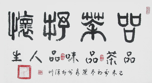 赖荣喜作品4