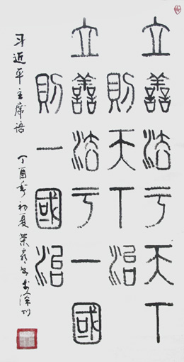 赖荣喜作品5