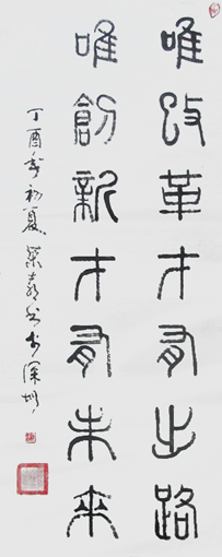 赖荣喜作品7