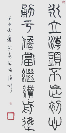 赖荣喜作品8