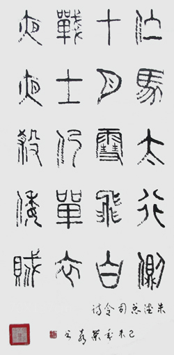 赖荣喜作品10