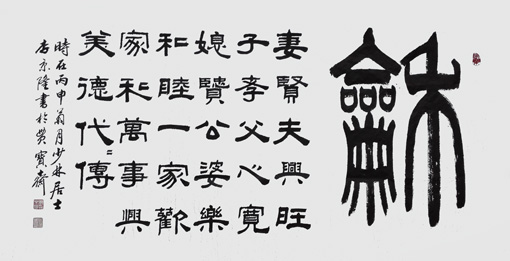李京隆作品6