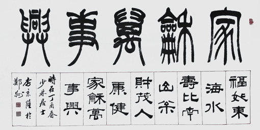 李京隆作品7