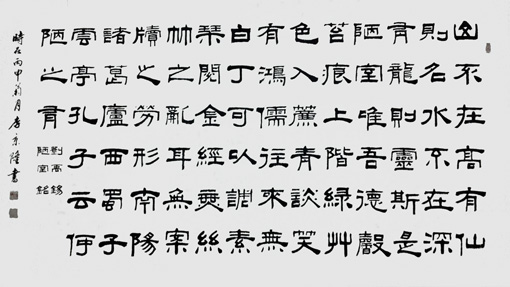 李京隆作品8