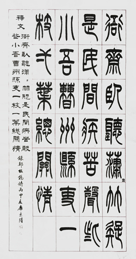 李京隆作品9