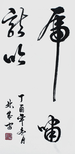 林成宙作品1