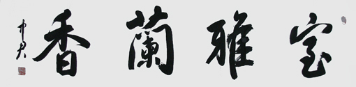 沈中君作品4