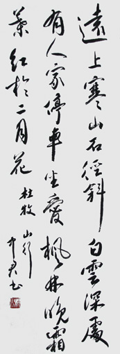 沈中君作品10