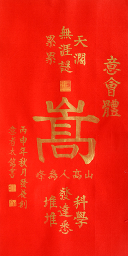 田太铭作品2