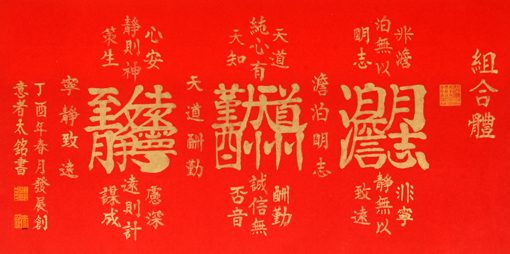 田太铭作品5