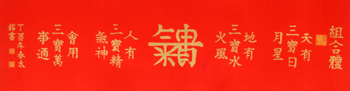 田太铭作品7