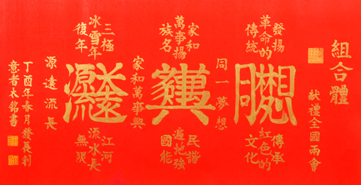 田太铭作品9