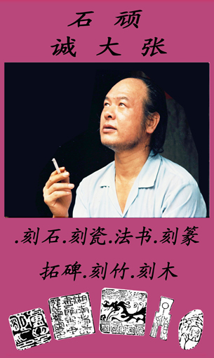 书画领航者——张大诚作品精选
