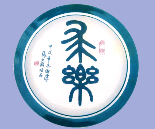 张大诚作品6