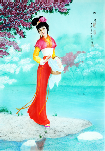 西施