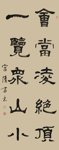宫清言作品10