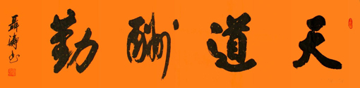 聂涛作品1