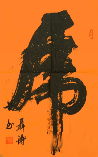 聂涛作品10