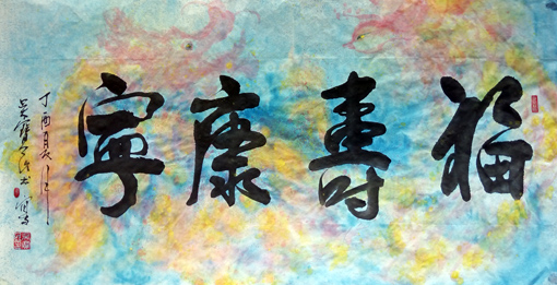 吴宝民作品5