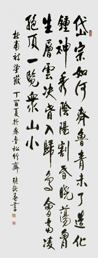 张献春作品9