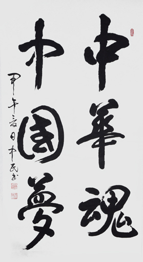 张中民作品6