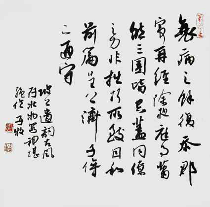 赵子牧作品2