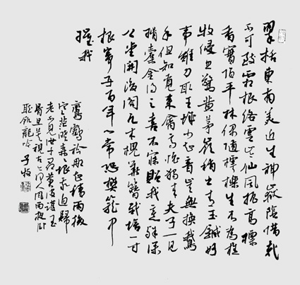 赵子牧作品6