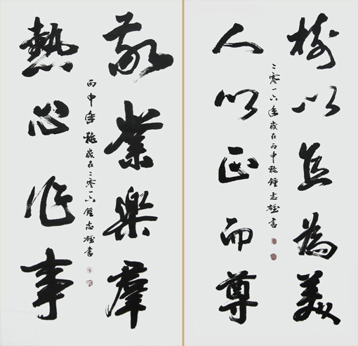 钟志雄作品9
