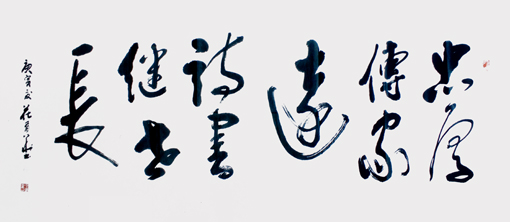 花有华作品8