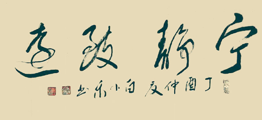 白小乐作品1