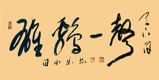 白小乐作品1