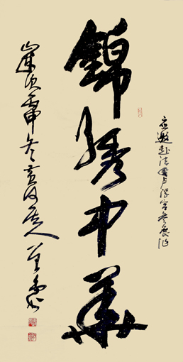 胡曾禹作品1