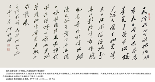 潘新明作品3