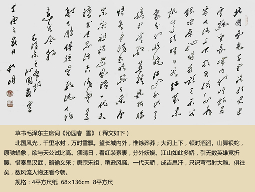 潘新明作品5