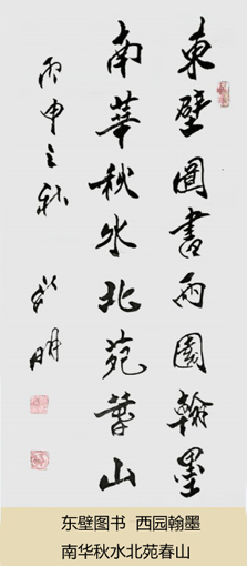潘新明作品8