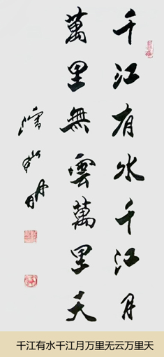 千江有水千江月万里无云万里天