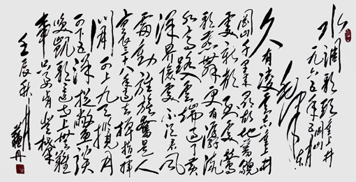 苏清军作品1