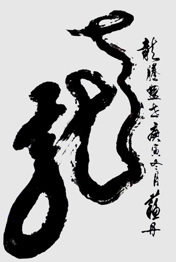 苏清军作品3