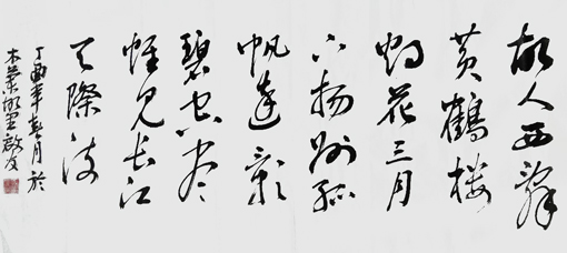 孙启友作品1