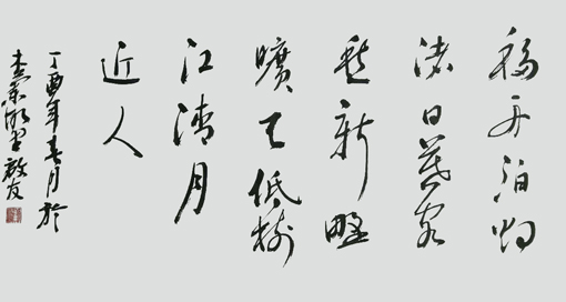 孙启友作品3