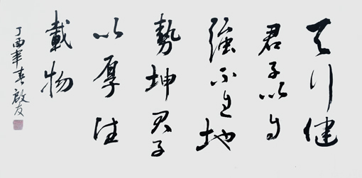 孙启友作品6