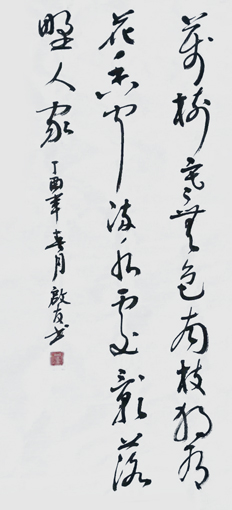 孙启友作品7