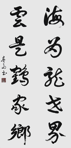 杜春富书 古联 四尺整张2