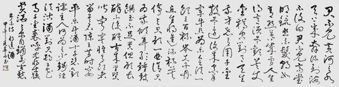 李白 将进酒 竖62横247 