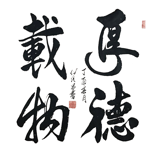 何从界作品1