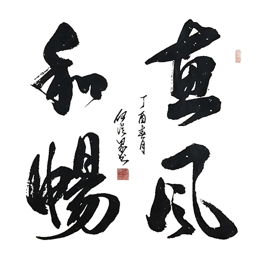 何从界作品5