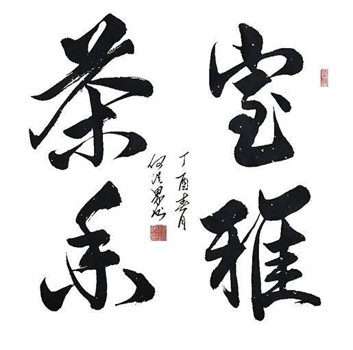 何从界作品6