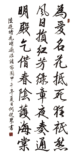 何从界作品9
